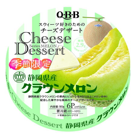 【冷蔵】【送料無料】【12個販売】六甲バター　QBBチーズデ