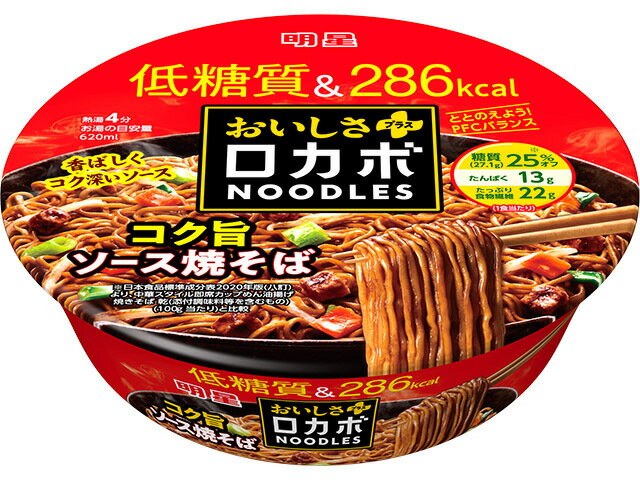 【送料無料】【12個販売】明星食品 ロカボNOODLESおいしさプラス コク旨ソース焼そば 89g