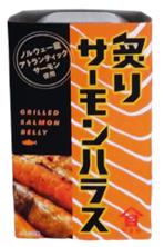 【送料無料　12個販売】高木商店　炙りサーモンハラス　　100g　　サーモン