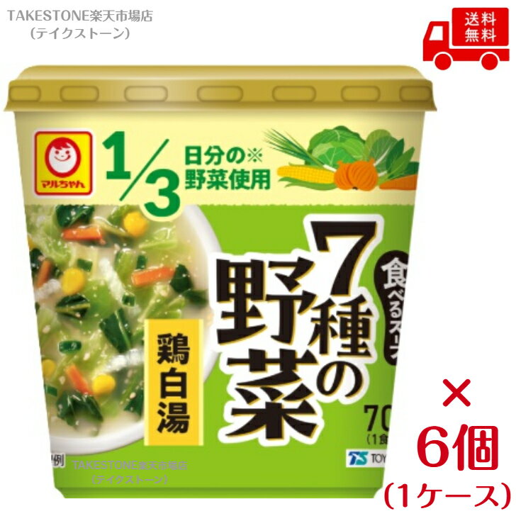 Rakuten - 【まとめ買い】【6個販売】マルちゃん　食べるスープ 7種の野菜　鶏白湯 　20g　スープ