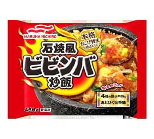 【冷凍食品】【送料無料　6個販売】マルハニチロ　石焼風ビビンバ炒飯　450g×6袋　まとめ買い　ビビンバ