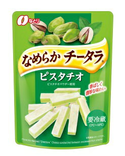 【冷蔵】送料無料 まとめてお得【10個販売】なとり なめらかチータラ ピスタチオ 27g×10個