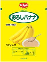 【送料無料】【2個販売】キッコーマン　デルモンテ　おろしバナナ　500g　おろしフルーツ　パウチ　ま..