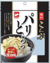 送料無料 まとめてお得【10個販売】ヤマトタカハシ 味付こんぶ パリとろっ 18g