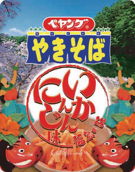 送料無料　まとめてお得【18個販売】まるか食品　ペヤング いかにんじん味やきそばのサムネイル