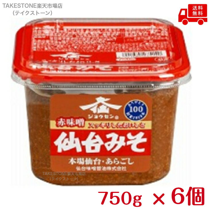 樂天商城 - 送料無料　まとめてお得【6個販売】仙台味噌　本場仙台みそ　カップ　750g