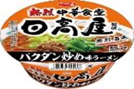 送料無料　まとめてお得【12個販売】サッポロ一番 日高屋監修 バクダン炒め味ラーメン 69gのサムネイル