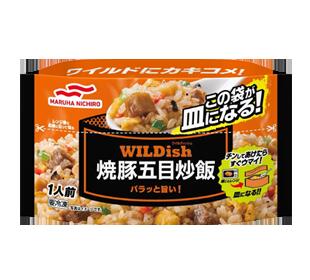 マルハニチロ　WILDish焼豚五目炒飯　270g　まとめ買い　冷凍チャーハン