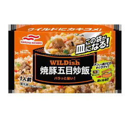 【冷凍庫にあると便利】【8個販売】マルハニチロ　WILDish焼豚五目炒飯270g【8個セット】冷凍食品