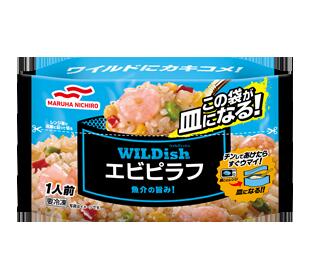 【冷凍庫にあると便利】【4個販売】マルハニチロ　WILDishエビピラフ250g　　【4個セット】冷凍食品