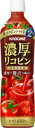 【送料無料】【15本販売】カゴメ　濃厚リコピンジュースペットボトル　720ml　ケース販売