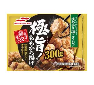 【冷凍食品】【送料無料　8個販売】マルハニチロ　極旨!ももから揚げ 300g　冷凍食品　唐揚げ