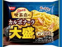 送料無料 まとめてお得【14個販売】 日清 スパ王 喫茶店のカルボナーラ 大盛り 360g 冷凍食品