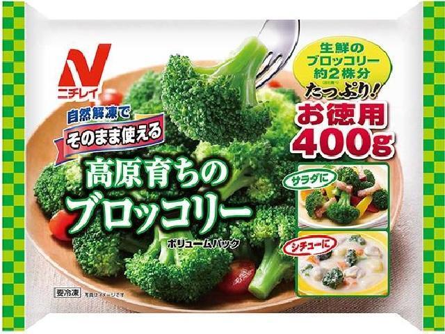 【冷凍食品】　【送料無料　5個販売】そのまま使える 高原育ち®のブロッコリー400g　ボリュームパック(チャック付)