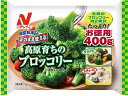 【冷凍食品】　【送料無料　10個販売】　ニチレイフーズ　そのまま使える 高原育ち®のブロッコリー400g　ボリュームパック(チャック付)