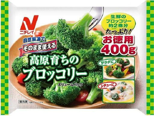 【冷凍食品】 【送料無料 5個販売】そのまま使える 高原育ち®のブロッコリー400g ボリュームパック(チャック付) 【冷凍食品】 【送料無料 5個販売】そのまま使える 高原育ち®のブロッコリー400g ボリュームパック(チャック付)