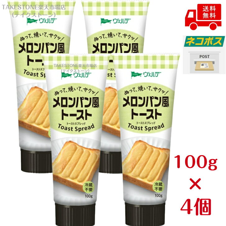 送料無料【4個販売】アヲハタ　メロンパン風トーストスプレッド　100g