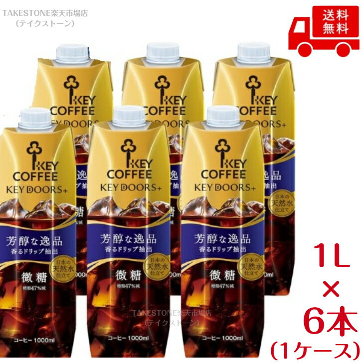 樂天商城 - 【送料無料】【6本販売】キーコーヒー　リキッド珈琲　微糖　1L
