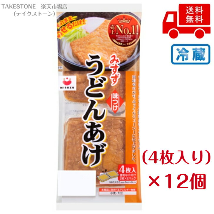 乐天商城 - 【冷蔵】【送料無料】【12個販売】みすず　味付うどんあげ　4枚（2枚x2パック） 　味付うどんあげ