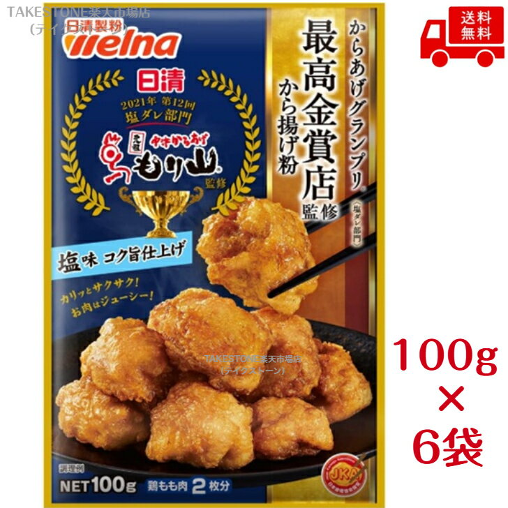 送料無料【6個販売】日清 からあげ�