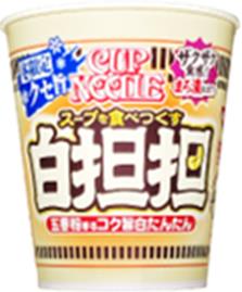 【カップヌードル 白担担】どこで売ってる？取扱店＆口コミ＆値段等