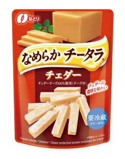 【冷蔵】送料無料 まとめてお得【5個販売】なとり なめらかチータラ チェダー 27g×5個