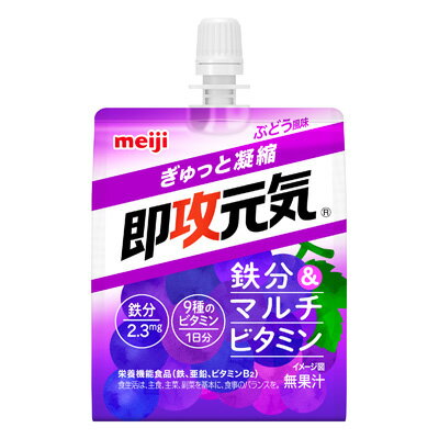 【元気を手軽に】明治即効元気ゼリー鉄分＆マルチビタミン180g【6個セット】ヘルスフード