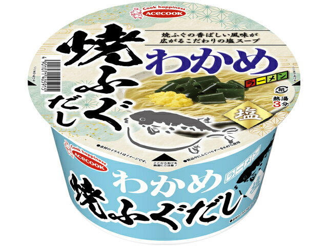 【わかめラーメン 焼ふぐだし塩】どこで売ってる？取扱店＆口コミ等