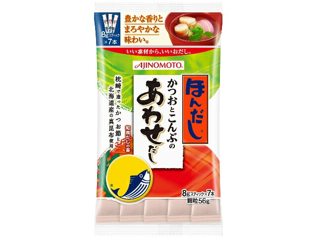 【送料無料】【10袋販売】味の素　ほんだしかつおとこんぶのあわせだしスティック　8g×7本　まとめ買い　調味料　うま味調味料