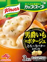【送料無料 20個販売】クノールカップスープ 男爵いものポタージュ 3袋入り 簡単便利