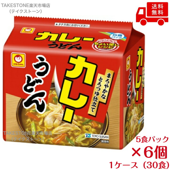 Rakuten - 【まとめ買い】【6個販売】　マルちゃん　カレーうどん　甘口　5食パック　袋ラーメン