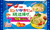 【冷蔵】【送料無料】【14個販売】日清　えび・いか・かにの磯辺揚げ　120g　まとめ買い　お弁当　おかず