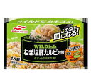 【まとめてお得】【16個販売】マルハニチロ　WILDねぎ塩豚カルビ炒飯250g　　【16個セット】冷凍食品