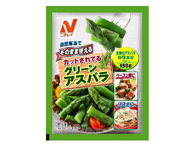 【冷凍】【送料無料】【10個販売】ニチレイフーズ　そのまま使えるグリーンアスパラ　150g　冷凍野菜　..