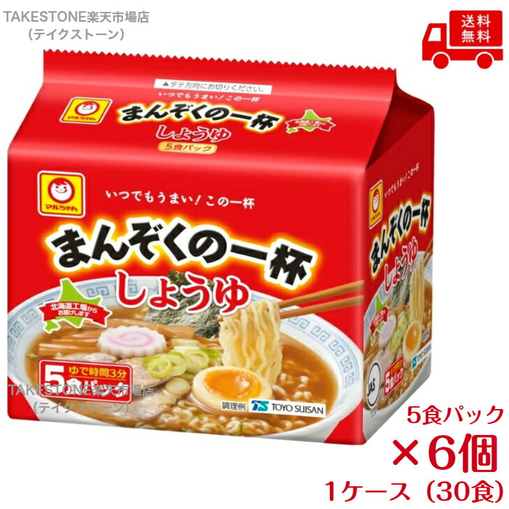 樂天商城 - 【まとめ買い】【6個販売】　マルちゃん　まんぞくの一杯　しょうゆ 5食パック×6個入り　 袋ラーメン