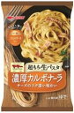 【冷凍】【送料無料　28個販売】日清製粉ウェルナ マ・マー 超もち生パスタ 濃厚カルボナーラ 285g