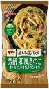 【冷凍】【送料無料】【7袋販売】日清製粉ウェルナ　マ・マー超もち生パスタ芳醇和風きのこ　270g