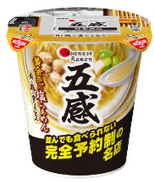 送料無料　まとめてお得【12個販売】　日清食品　Japanese Ramen 五感 黄金色の塩らぁめん　89g×12個