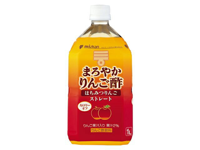 【送料無料】【1本販売】ミツカン　まろやかりんご酢はちみつりんご ストレート　1L　りんご酢　ストレートタイプ　機能性表示食品