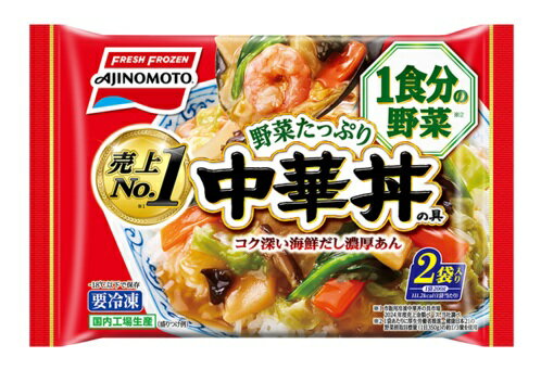 【5個販売】味の素　野菜たっぷり中華丼　200g＊2個パック【冷凍食品】