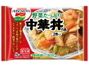 【5個販売】味の素　野菜たっぷり中華丼　200g＊2個パック【冷凍食品】