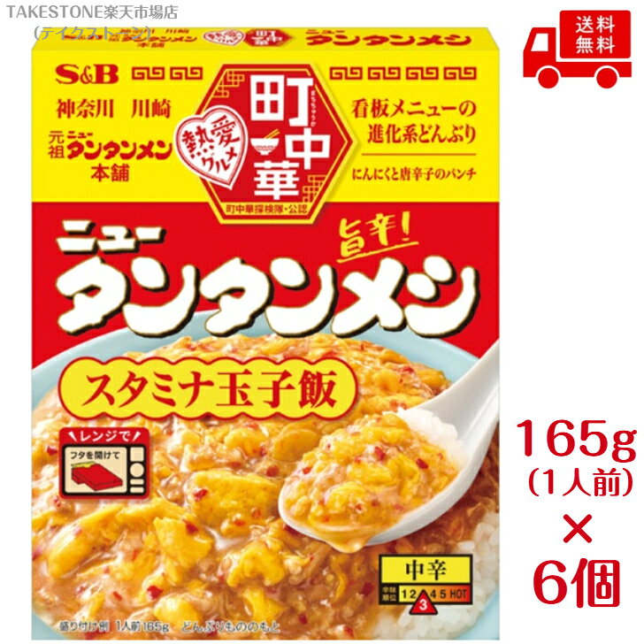 がらスープの旨味とにんにく唐辛子のパンチ