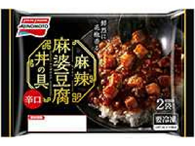 【冷凍】送料無料　まとめてお得【12個販売】味の素　麻辣麻婆豆腐丼の具　2個入　340g