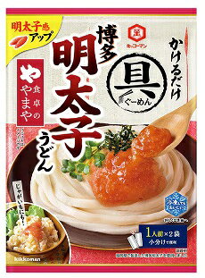 食卓のやまや」ブランドの博多明太子を使用。しょうゆと昆布だしで味付けしお店で食べる明太子うどんの味わいがご家庭で簡単に楽しめます。