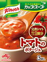 【送料無料　20箱販売】クノール カップスープ 完熟トマトまるごと1個分使ったポタージュ（3袋入）【まとめてお得　20箱セット】