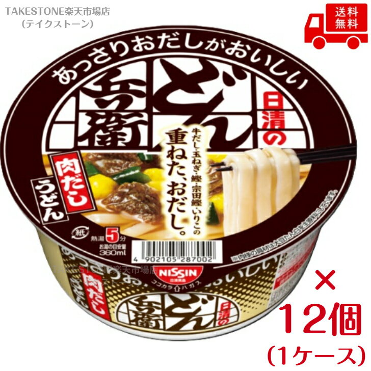 乐天商城 - 送料無料　まとめてお得【12個販売】日清　あっさりおだしがおいしいどん兵衛　 肉だしうどん　69g