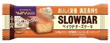 送料無料　まとめてお得【9個販売】ブルボン　　スローバー　ベイクドチーズケーキ　37g