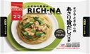 送料無料 まとめてお得【12個販売】マ・マー RICH-NA オクラときのこのあさり旨だしパスタ