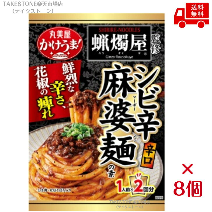 旨さに痺れる！”をコンセプトに、東京銀座に本店を構える人気ラーメン店『蝋燭屋（ろうそくや）』監修商品