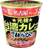 送料無料 まとめてお得【12個販売】サンヨー食品 サッポロ一番 ご当地熱愛麺 麺屋はなび監修 元祖台湾カレー風ラーメン 100g 送料無料 まとめてお得【12個販売】サンヨー食品 サッポロ一番 ご当地熱愛麺 麺屋はなび監修 元祖台湾カレー風ラーメン 100g